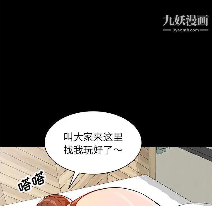 小镇上的女人们第36话