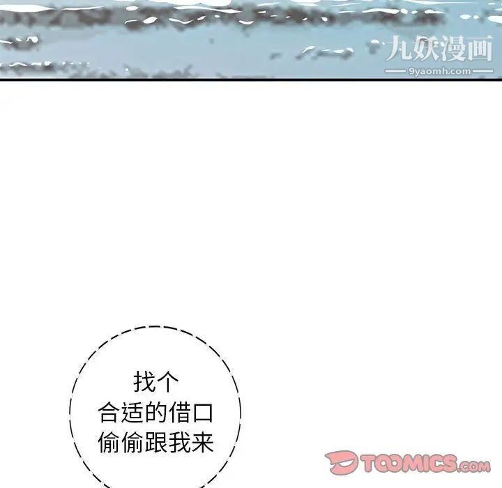 小镇上的女人们第36话