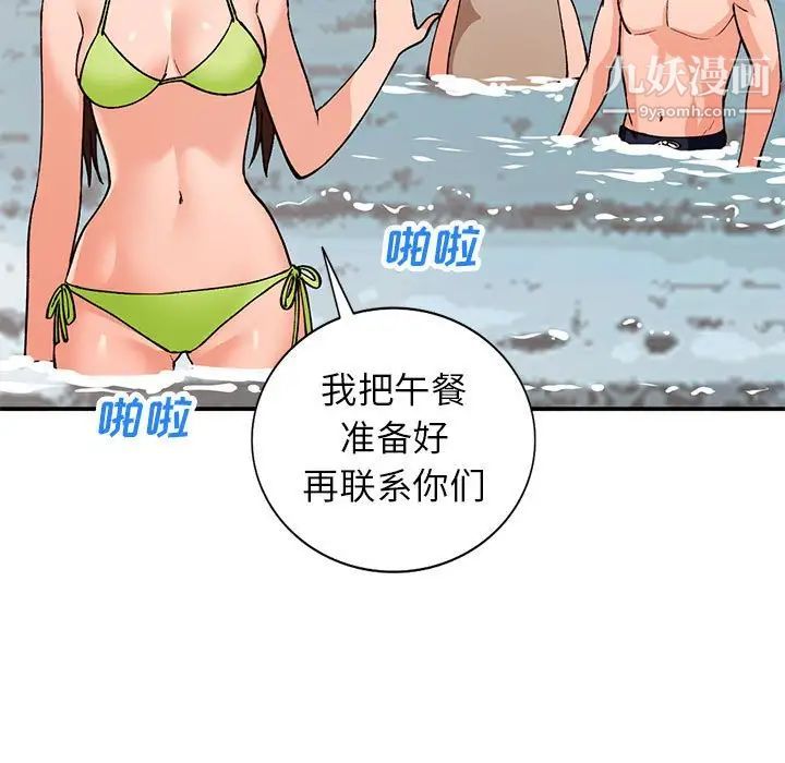 小镇上的女人们第36话