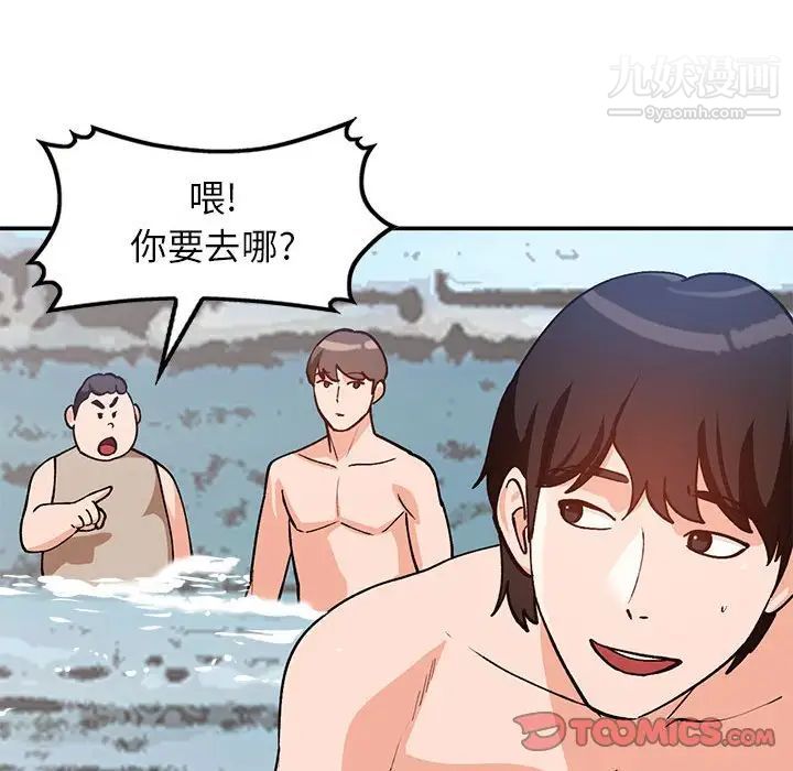 小镇上的女人们第36话