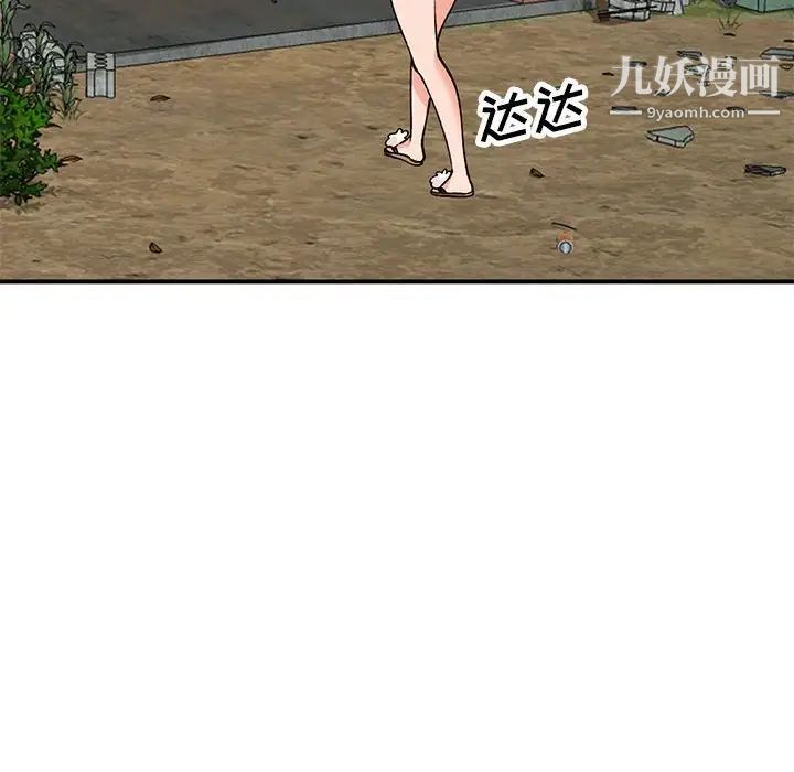 小镇上的女人们第36话