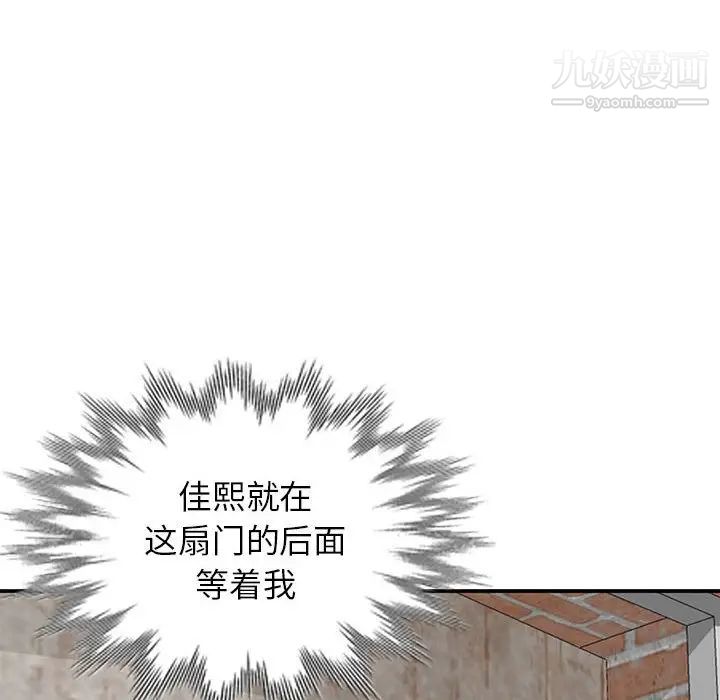 小镇上的女人们第36话