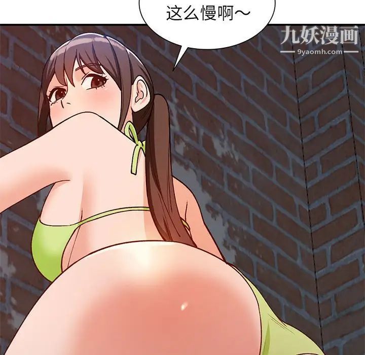 小镇上的女人们第36话