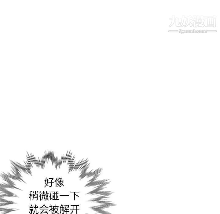 小镇上的女人们第36话