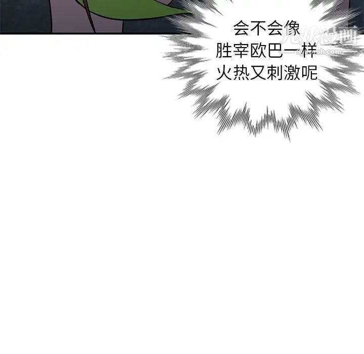 小镇上的女人们第36话