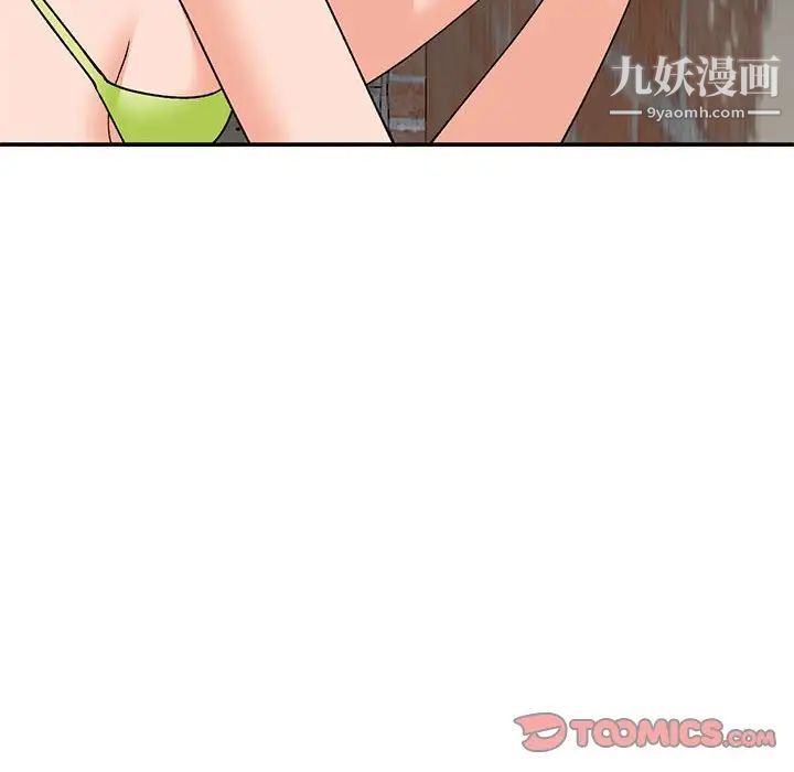 小镇上的女人们第36话