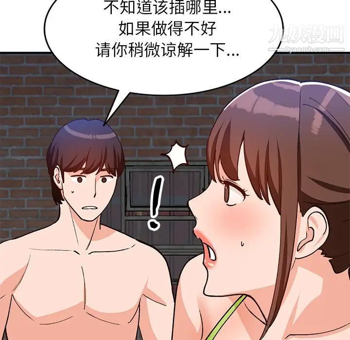 小镇上的女人们第36话