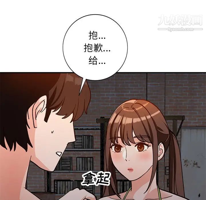 小镇上的女人们第36话