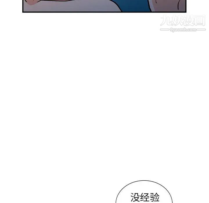 小镇上的女人们第36话