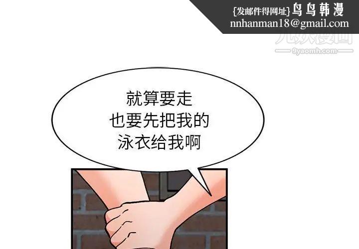 小镇上的女人们第37话