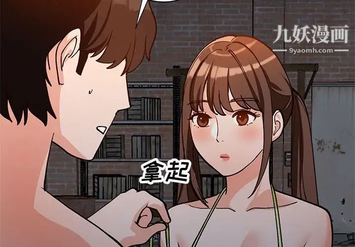 小镇上的女人们第37话