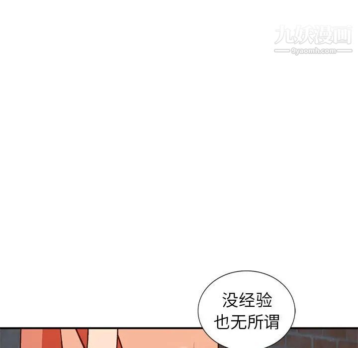 小镇上的女人们第37话
