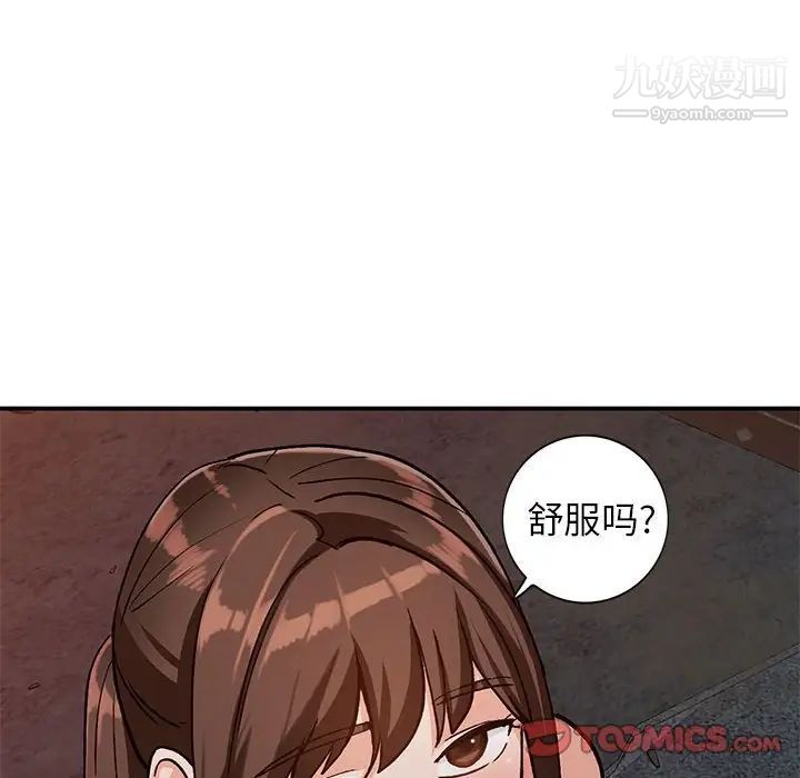 小镇上的女人们第37话