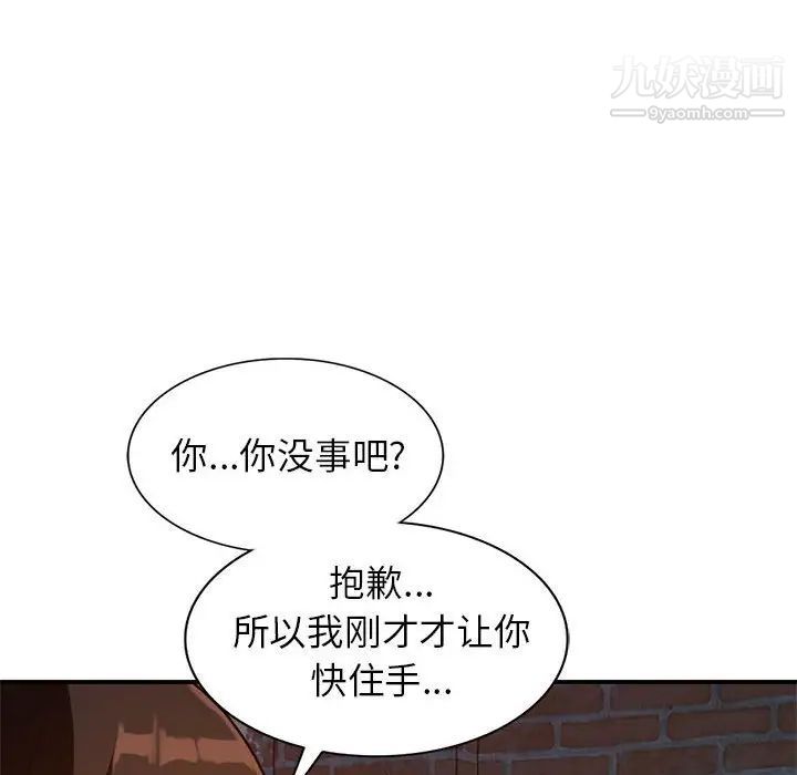 小镇上的女人们第37话