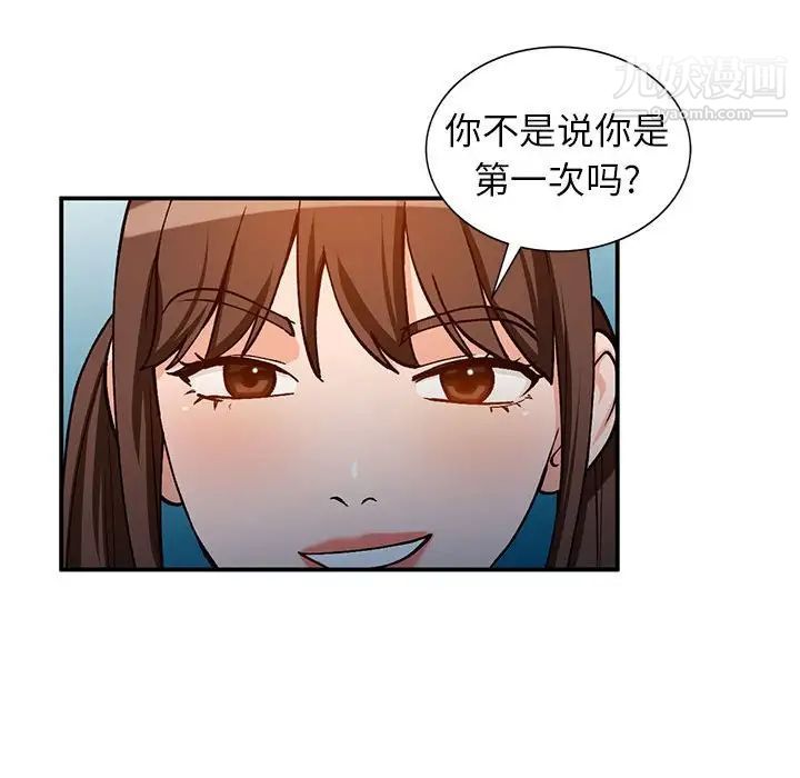 小镇上的女人们第37话