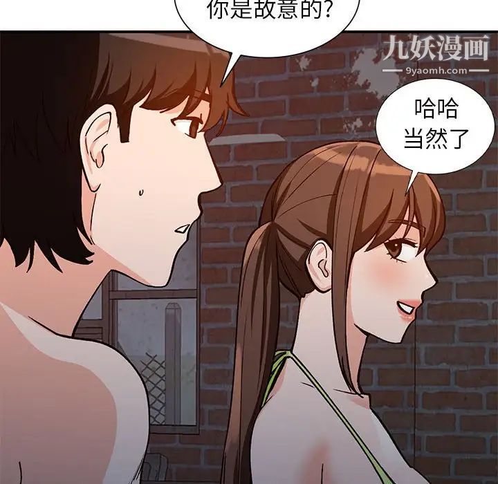 小镇上的女人们第37话