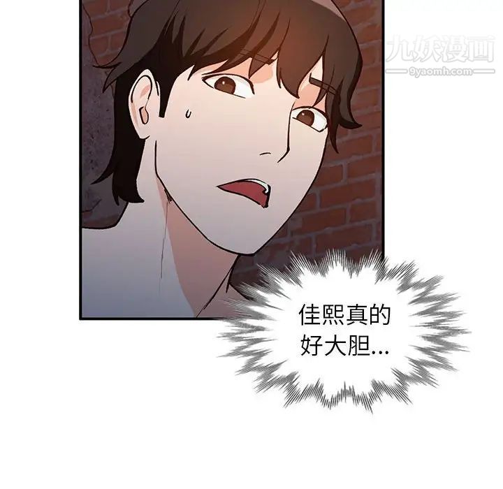 小镇上的女人们第37话