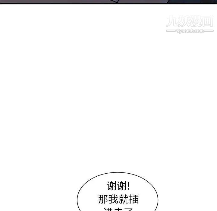 小镇上的女人们第37话