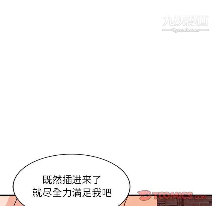 小镇上的女人们第37话