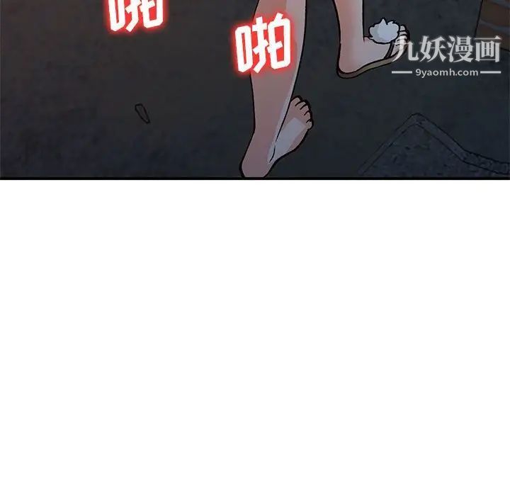 小镇上的女人们第37话