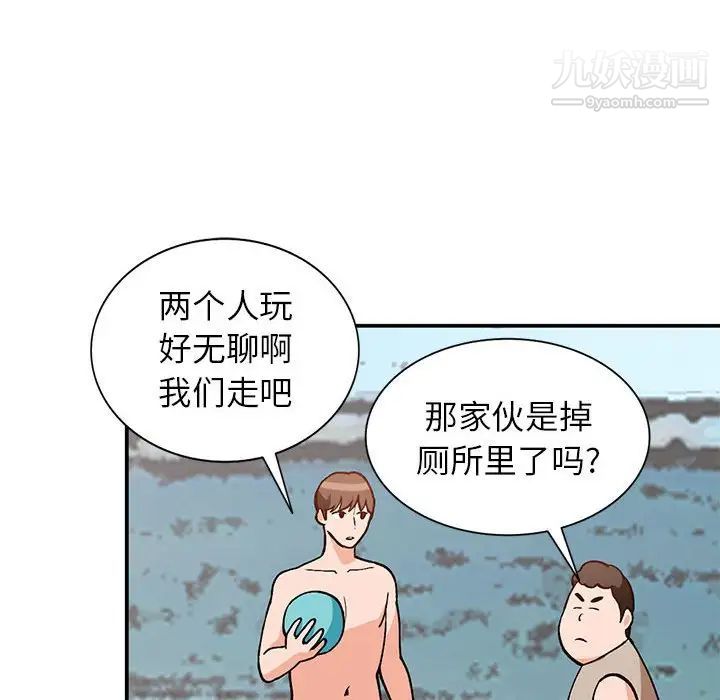 小镇上的女人们第37话