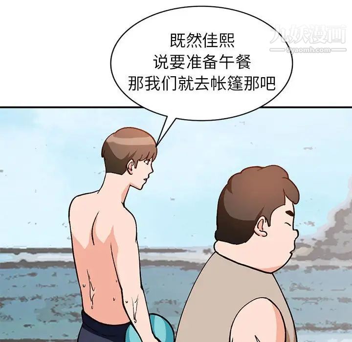 小镇上的女人们第37话