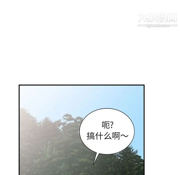 小镇上的女人们第37话