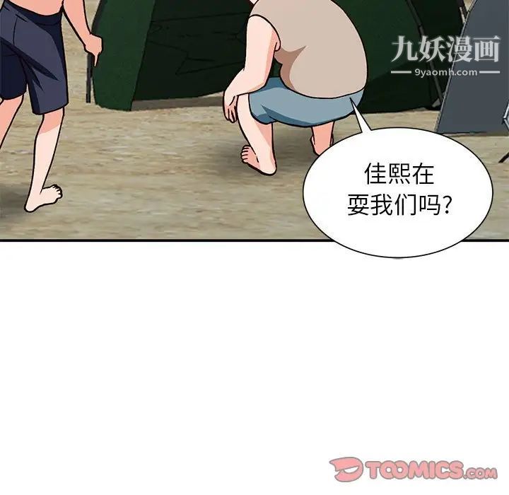 小镇上的女人们第37话