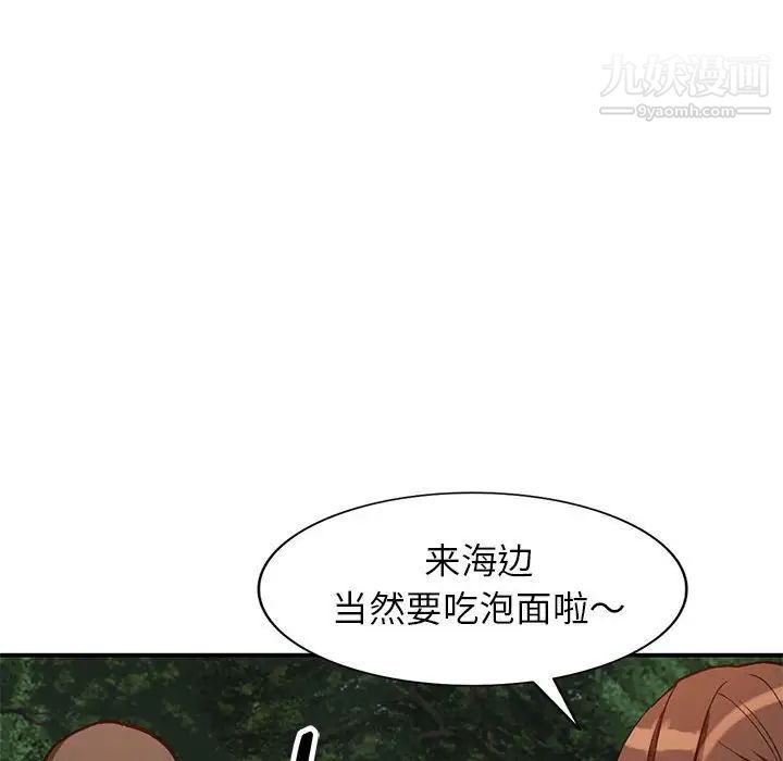 小镇上的女人们第37话