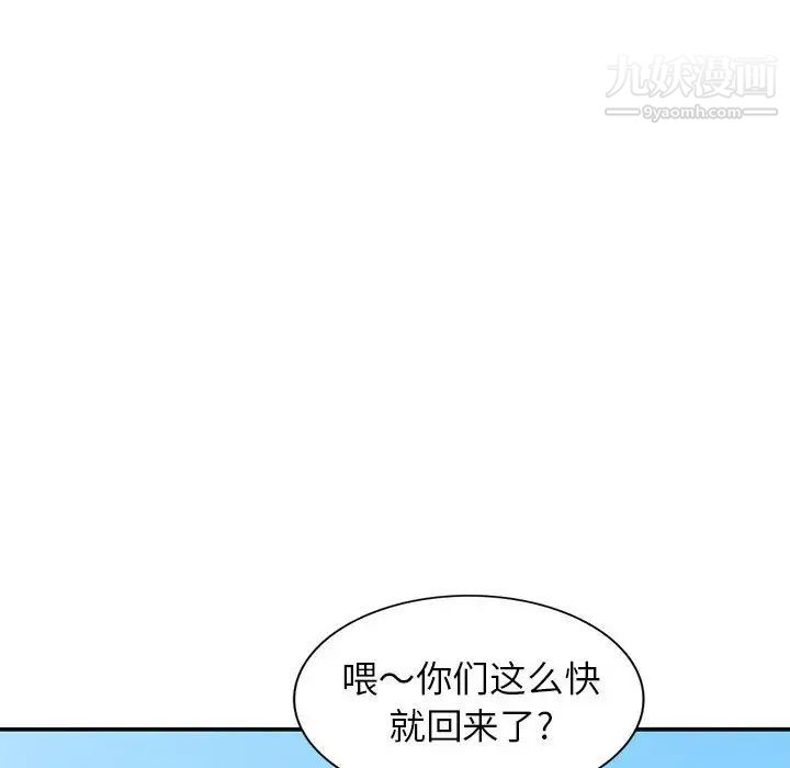 小镇上的女人们第37话