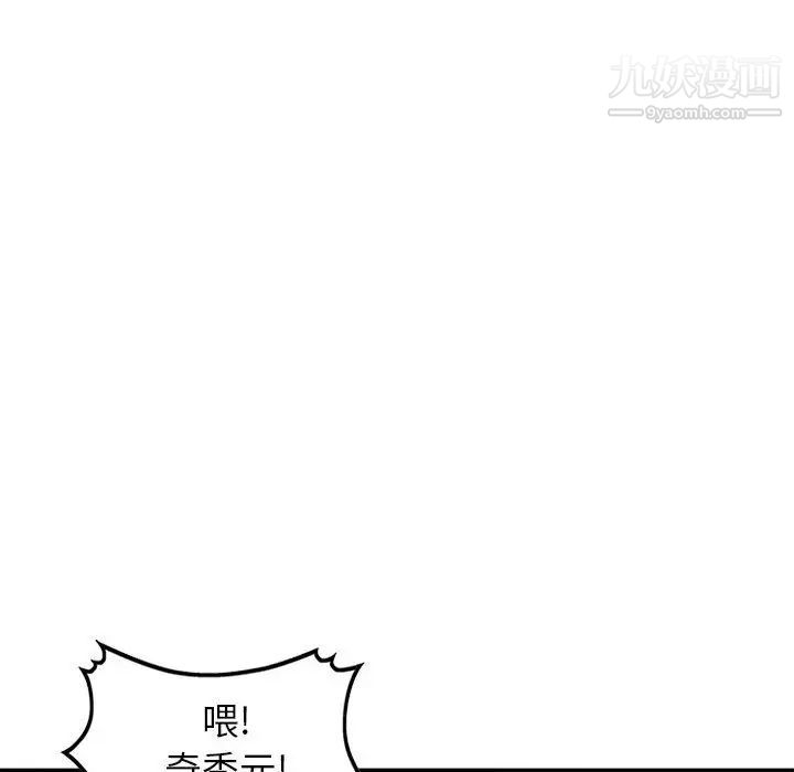 小镇上的女人们第37话