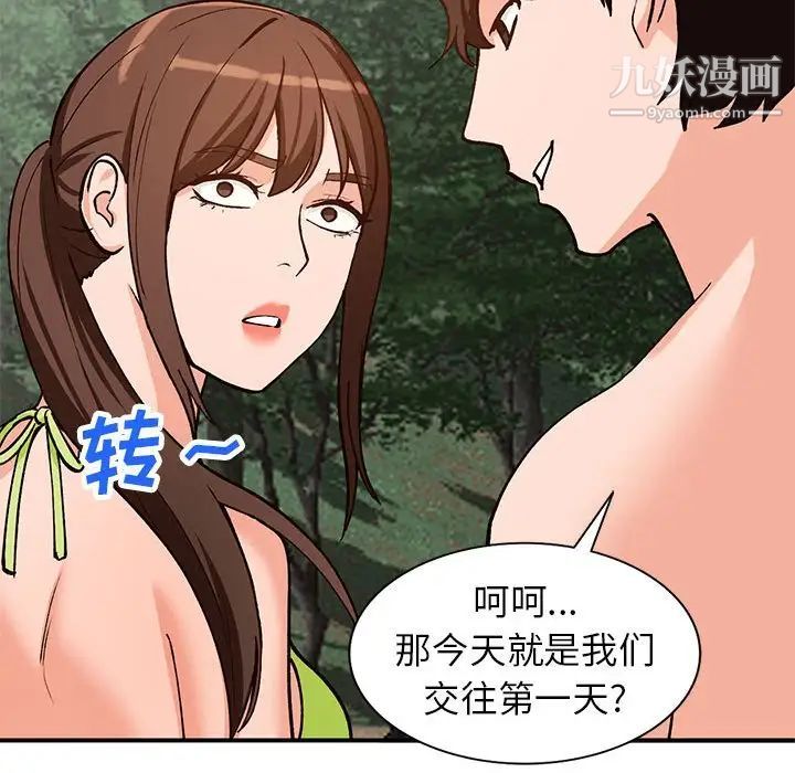 小镇上的女人们第37话