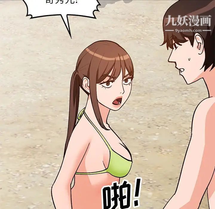 小镇上的女人们第37话