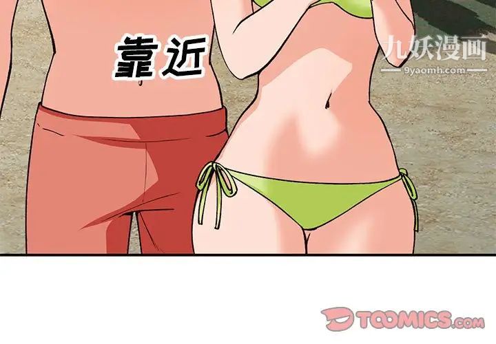 小镇上的女人们第38话