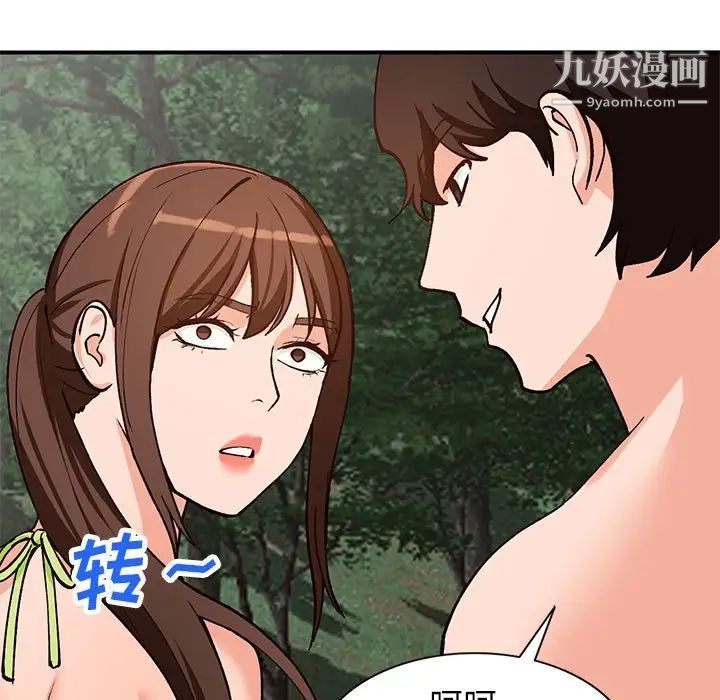 小镇上的女人们第38话