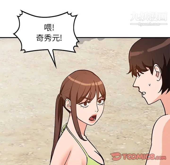 小镇上的女人们第38话