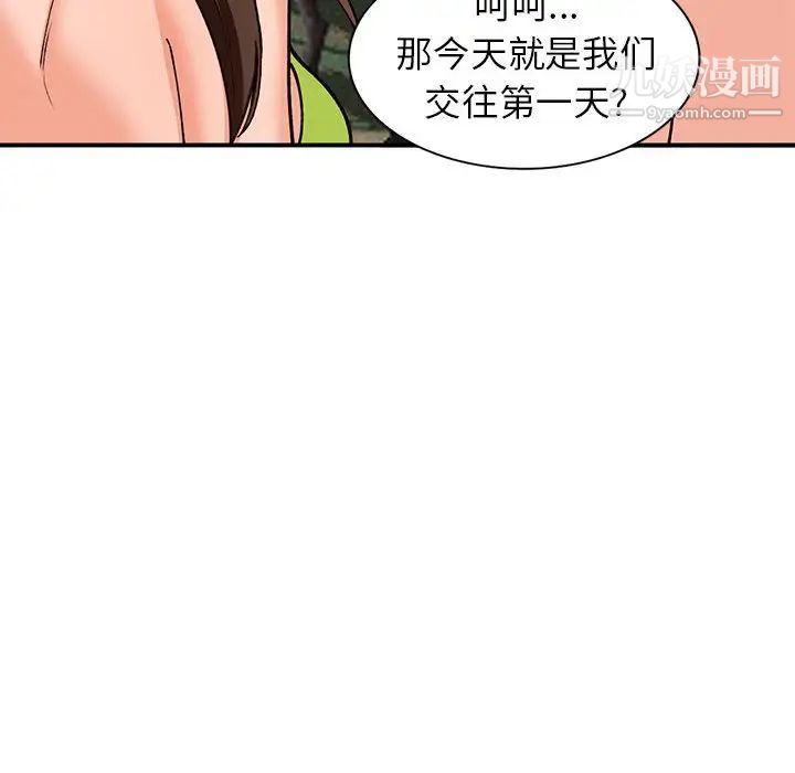 小镇上的女人们第38话