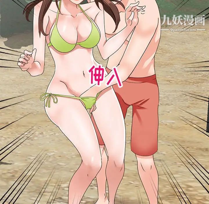 小镇上的女人们第38话