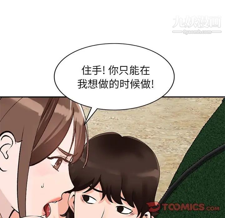 小镇上的女人们第38话