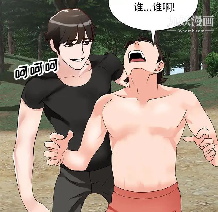 小镇上的女人们第38话