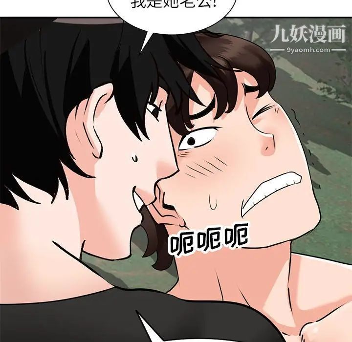 小镇上的女人们第38话