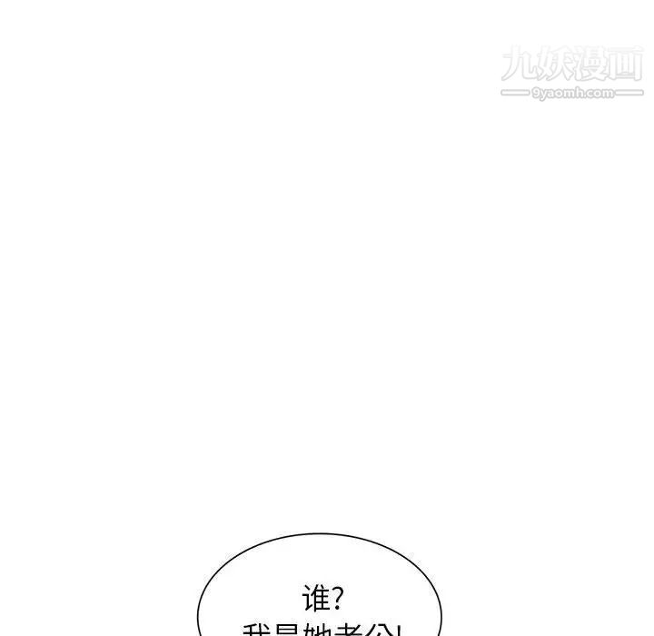 小镇上的女人们第38话