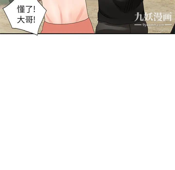 小镇上的女人们第38话