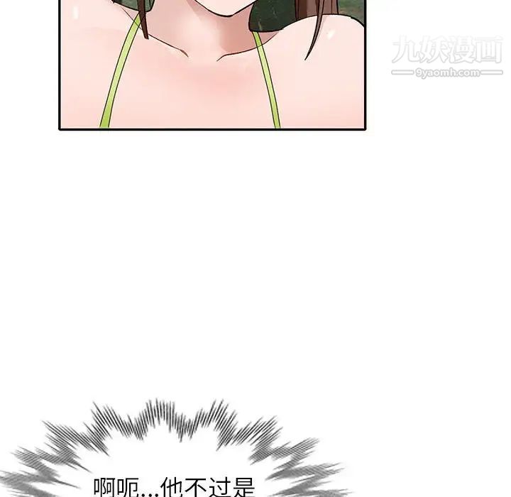 小镇上的女人们第38话