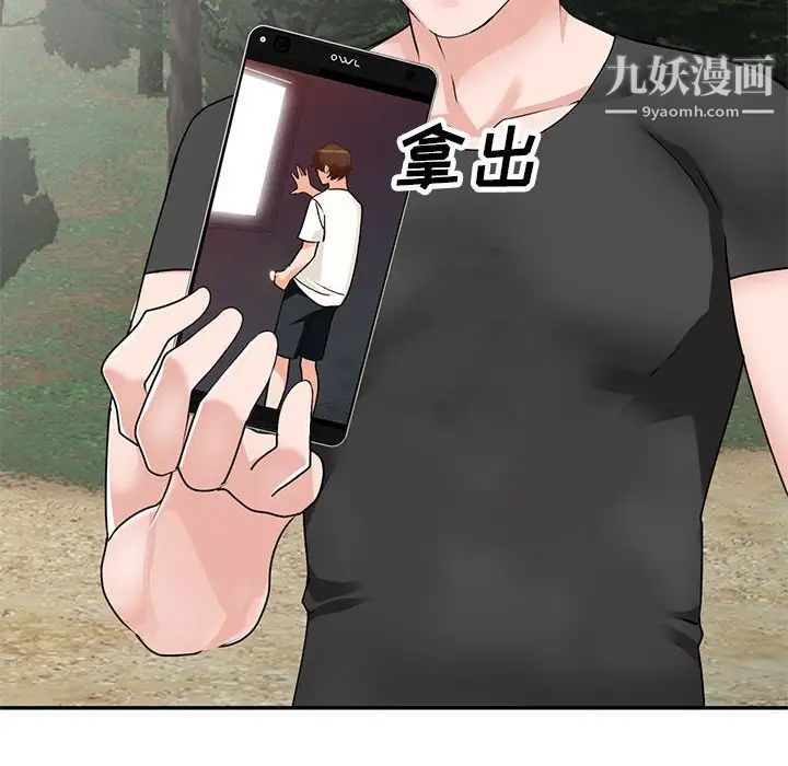 小镇上的女人们第38话