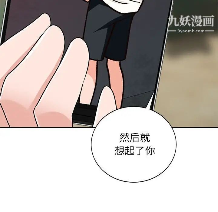 小镇上的女人们第38话