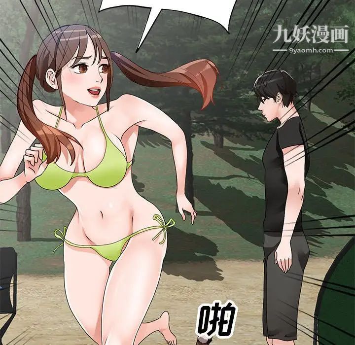 小镇上的女人们第38话