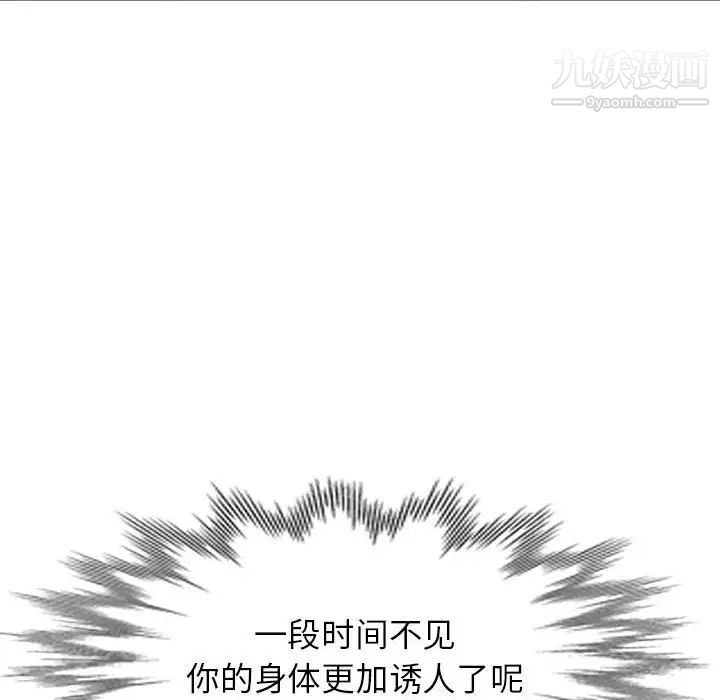 小镇上的女人们第38话