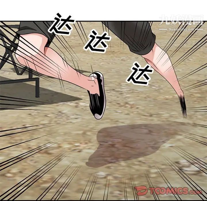 小镇上的女人们第38话