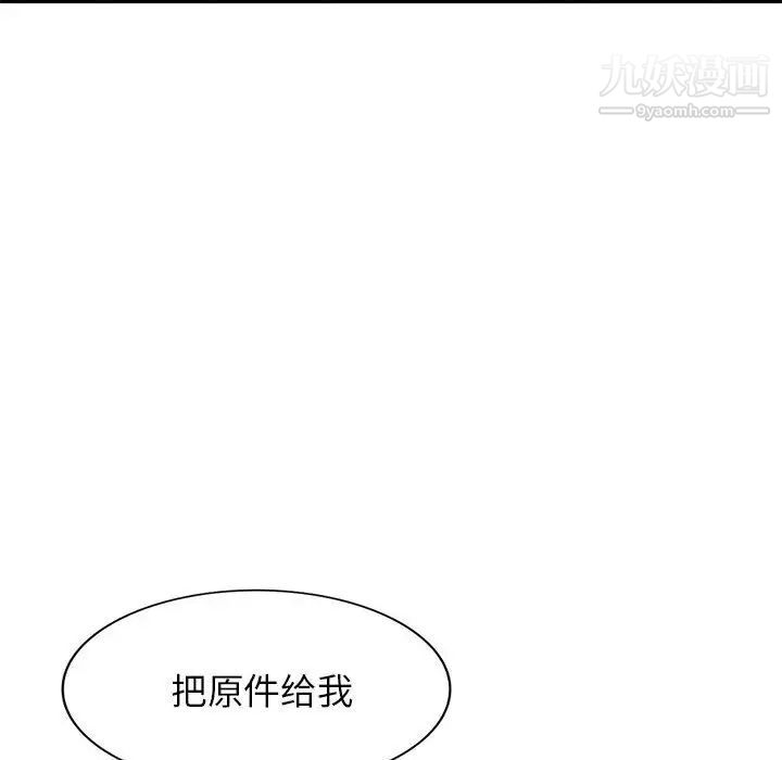 小镇上的女人们第38话